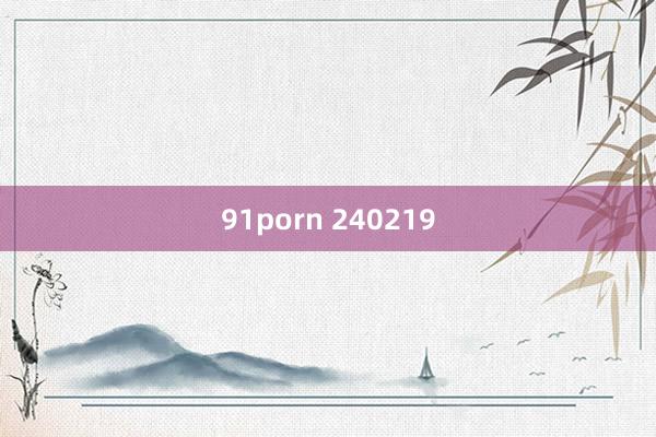 91porn 240219